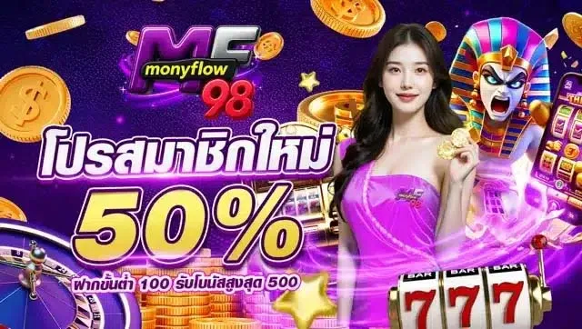 monyflow98